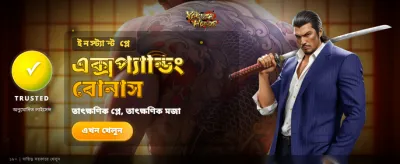 8999 বেড অ্যাপ এখন ডাউনলোড করুন