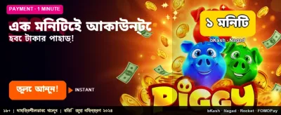 এক মিনিটে জিতে নিন বড় পুরস্কার